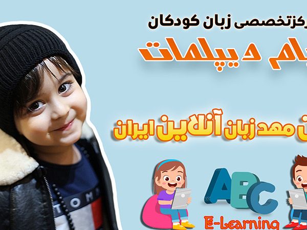 online-kids-english-learning